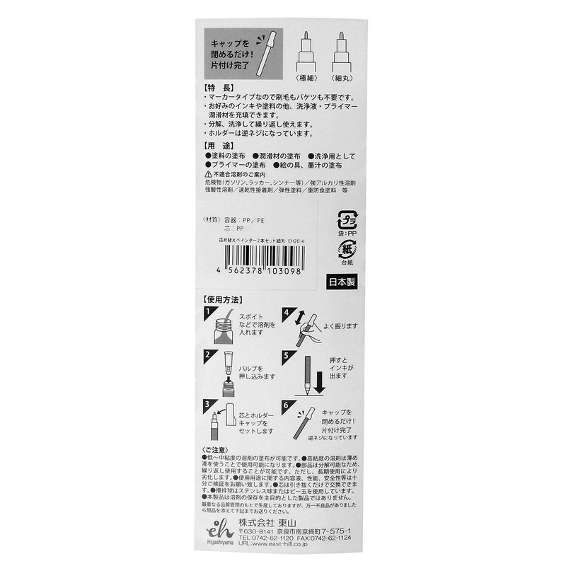 East Hill Refill Painter with Fine 3mm Cores, Includes 2