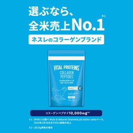 【まとめ買い】 Nestle(ネスレ) バイタルプロテインズ コラーゲンペプチド 粉末 120g×4個セット (パウダー サプリメント 無香料 砂糖不使用 タンパク質) 【VITAL PROTEINS】