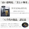 東洋佐々木ガラス 盃・ぐい呑み 八千代切子 墨色杯(竹垣柄)