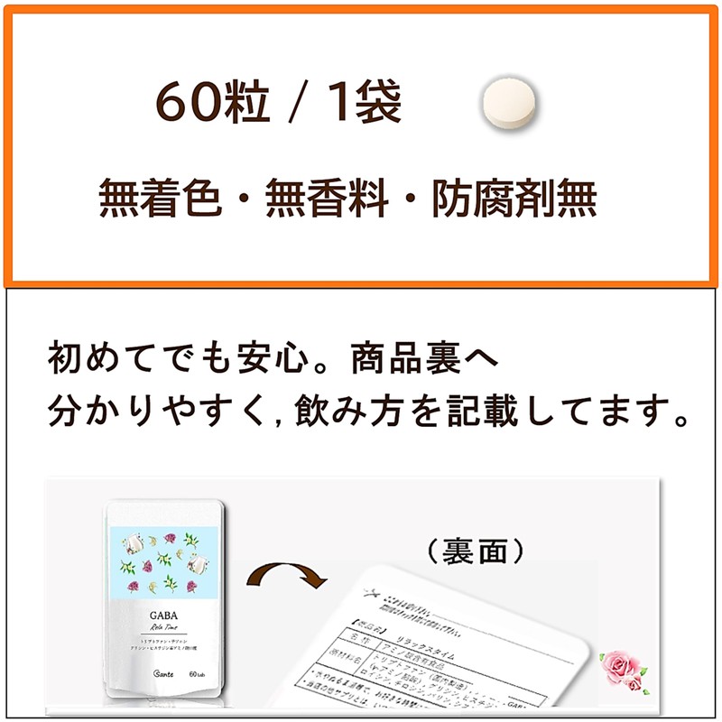 Nippon Sante Relaxing Time Supplement, Made in Japan, Additive-Free, Tryptophan,
