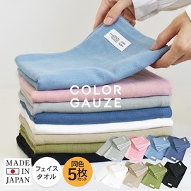 Trampalan Gauze Towel, Face Towel, Set of 5, Color Gauze Towel, Senshu Towel, Quick Drying, Water Absorbent, Thin, 100% Cotton (Navy)