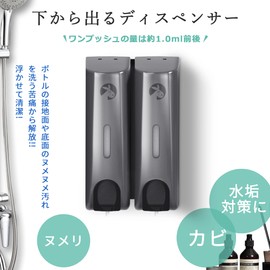 Titiroba Shampoo Dispenser, Magnet, Wall Hanging, Refill, Bottle, Hotel Specifications, Soap Dispenser, Sinks, Bathrooms, Kitchens, Easy Installation, (Triple: 10.1 fl oz (300 ml) ( x 2)), Black