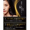 Kuromakomachi Biotin, Sesaman, Zinc, Black Sesame, Biotin Camellia Oil, Beauty