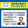 イータック 抗菌化ウエットシート 10枚入