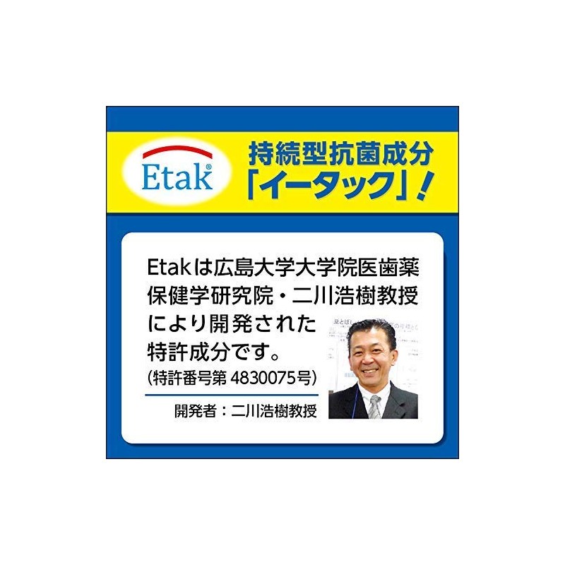 イータック 抗菌化ウエットシート 10枚入