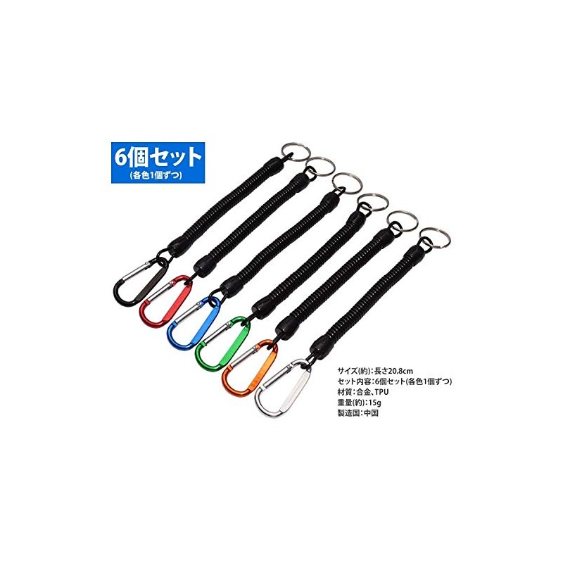 KOYOKOMA Spiral Keychain Set of 6 with Carabiner Keyring, Keyring,