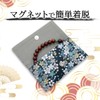 Japanese Pattern Gold Brocade Nishijin Woven Prayer Beads Bag for