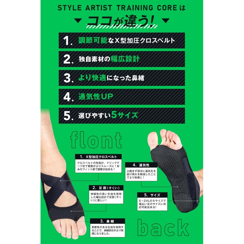 【ベルト調整&生地改良】体幹 足裏 アーチ 足 サポーター 足指 トレーニング フットサポーター 保護 歩行