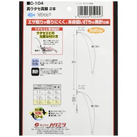 Harimitsu (harimitu) True utase 真鯛 2 Needle 12 – 6 °C – 104