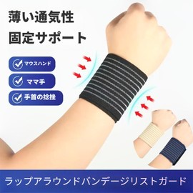 Clcyricher Wrist Support, 2 Pieces, Thin, Vantage Support, 15.7 inches (40 cm), Taped Supporter, Knee, Elbow, Wrist, Ankle, Multifunctional, Anti-Slip, Breathable, Heat Retention, Stretchable, For