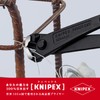 kunipekkusu KNIPEX 9911 – 300 Strong Notebook Tear Cut (SB)