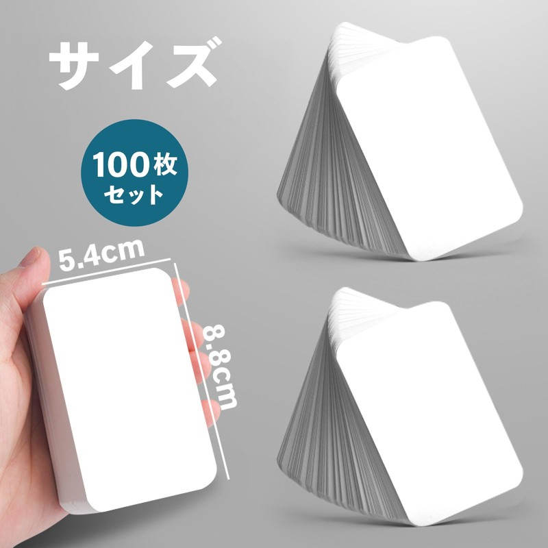 Blank Cards, 100 Cards, White, 3.5 x 2.1 inches (8.8
