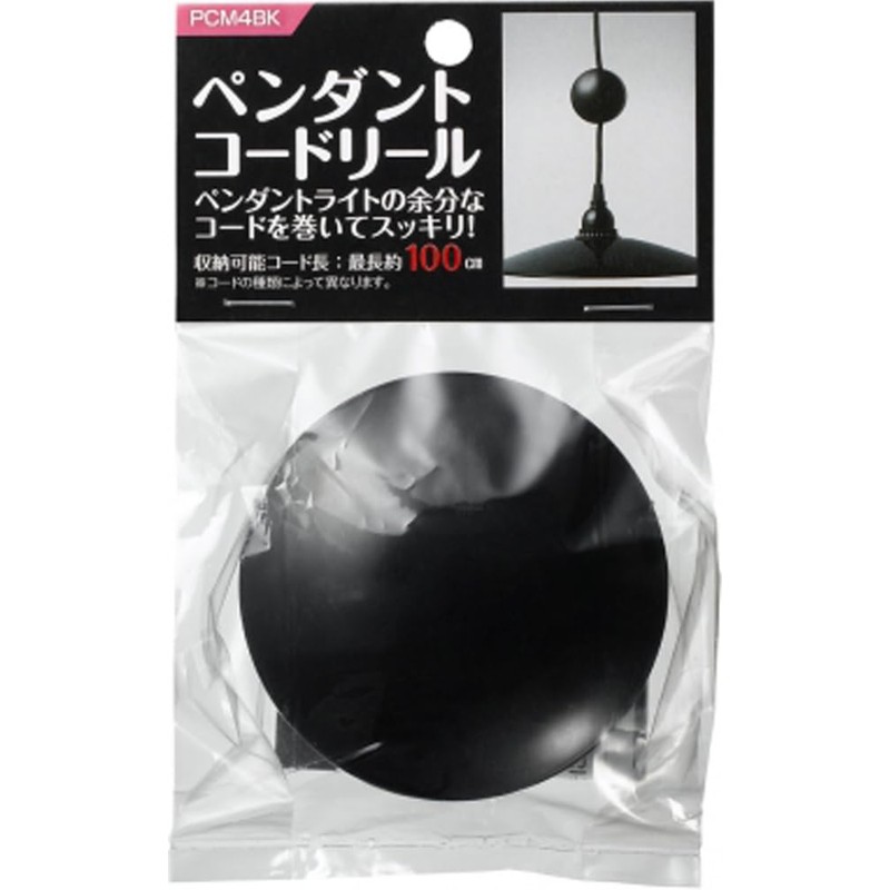 Yazawa Corporation PCM4BK Pendant Cord Reel, Retractable Cord Length, 39.4