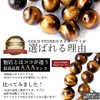 Gold Stone Tiger Eye Hematite Bracelet, 0.5 inches (12 mm),