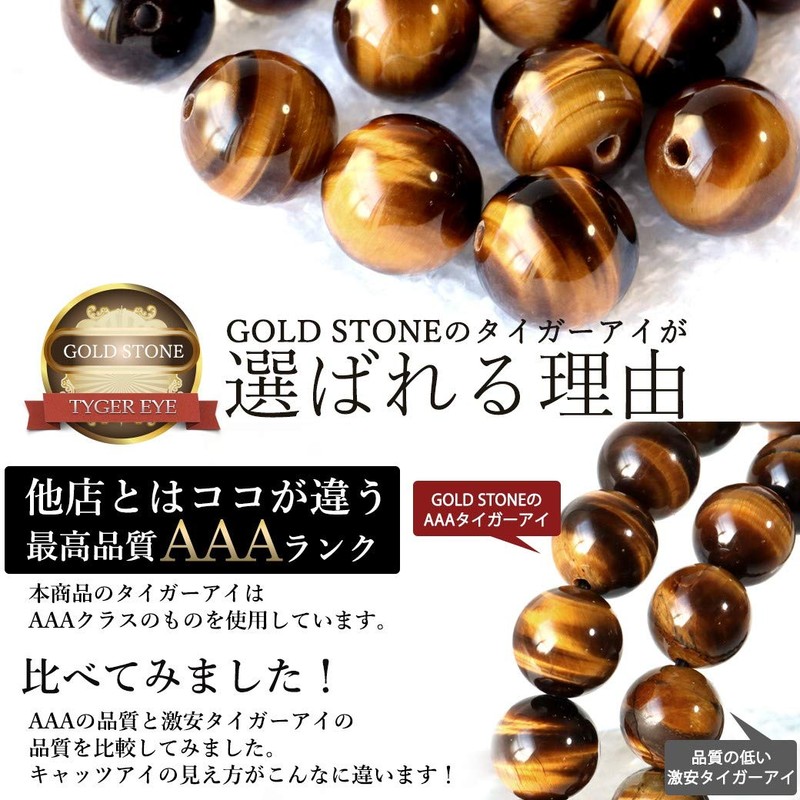 Gold Stone Tiger Eye Hematite Bracelet, 0.5 inches (12 mm),