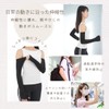 Liapom Arm Cover, UV Protection, Cooling Sensation, Sun Protection, For