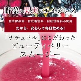 MDCメタボリック エンナチュラル ビューティベリー スムージー ベリー風味 合成甘味料不使用 (食物繊維/マルチビタミン/乳酸菌) 食事置き換え ファスティング (255グラム (x 2))