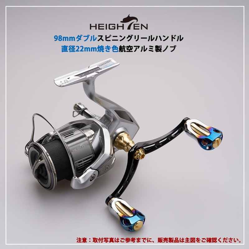HEIGHTEN Improved Reel Handle Skirt V3.0 HEIGHTEN Spinning Reel Handle