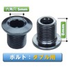 FregocS Bicycle Chainwheel Chainring Black Bolts Nuts Convenient Set of