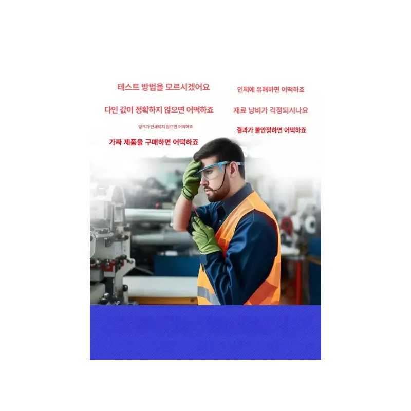 Dain Pen 다인펜 표면 장력 테스트 측정 오염 산업용 습윤