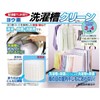 Tweed Iodine & Iodine Clean Laundry Set, Set of 5,