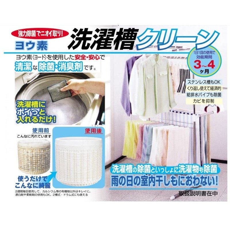 Tweed Iodine & Iodine Clean Laundry Set, Set of 5,
