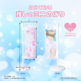 KIYOHARA OT01-02S2 Mini Streamer Kit, Small, Push Up Goods, Set of 2, Width 3.1 x Height 8.7 inches (8 x 22 cm)