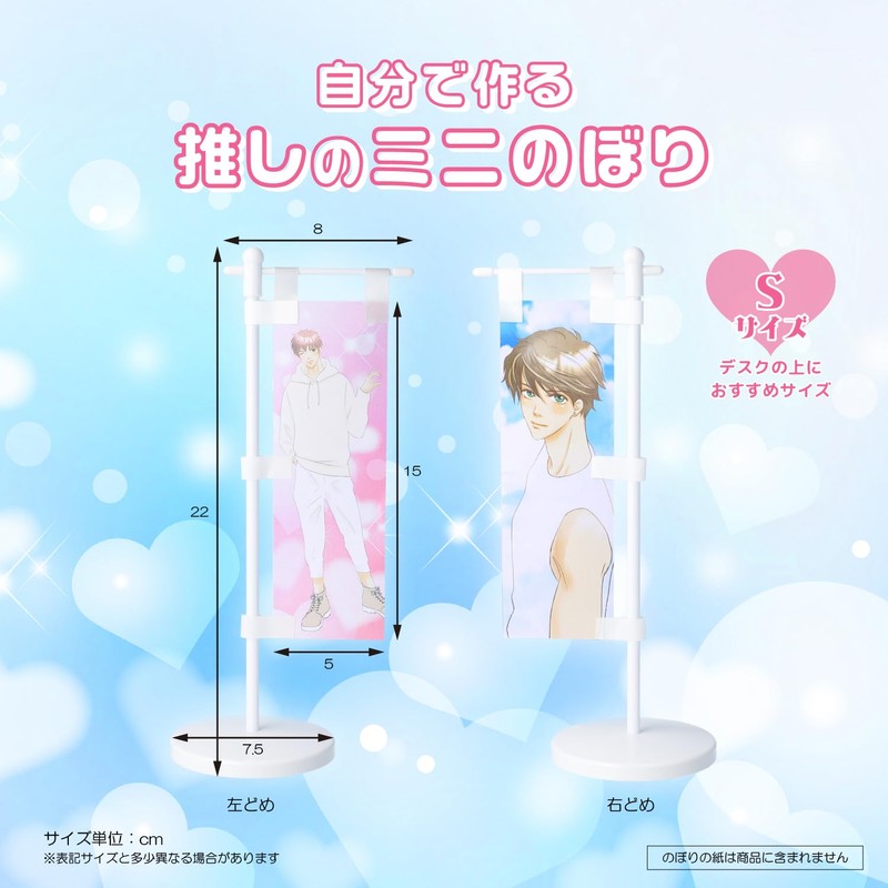 KIYOHARA OT01-02S2 Mini Streamer Kit, Small, Push Up Goods, Set
