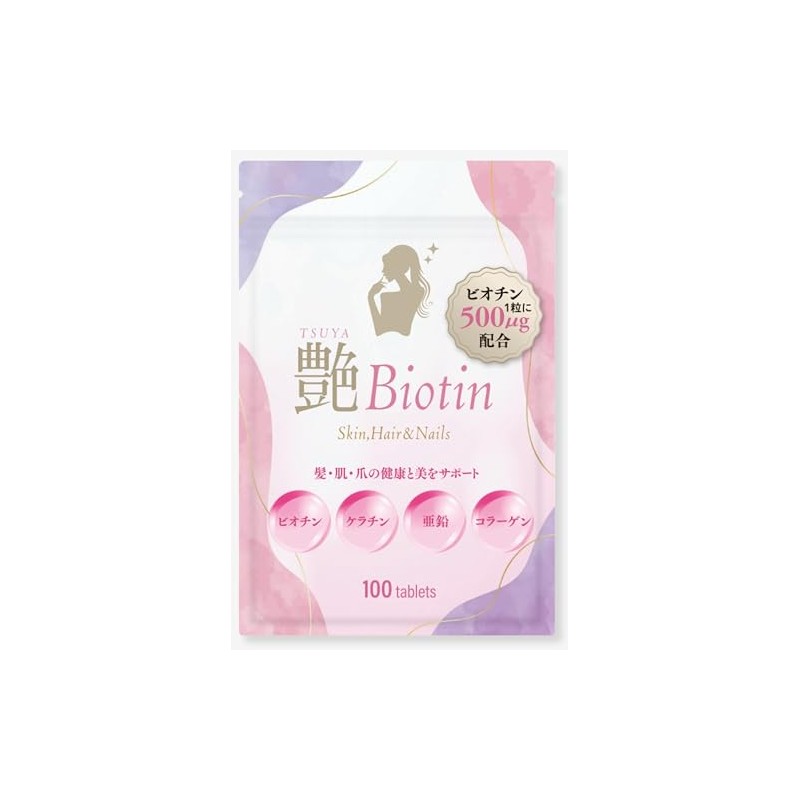 ハルミーズ 艶 Biotin ビオチン ケラチン 亜鉛 コラーゲン 100粒 1粒あたりビオチン500㎍配合 髪