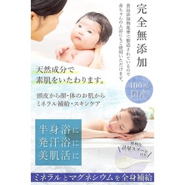 Epsopia 45-pack bath salts, magnesium, moisturizing, made in Japan, natural ingredients