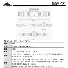 Camping Moon Z31 Two-Way Adapter, Bi-Directional Vertical Type, Gas Splitter Adapter, 3 Branch Adapter
