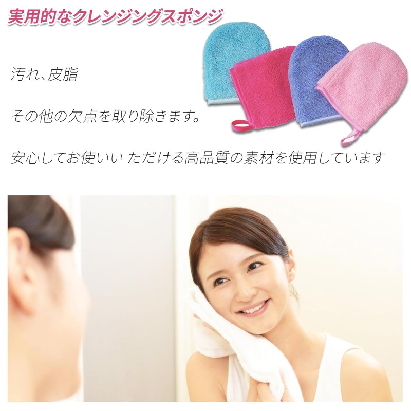 DELUXEFOX Face Scrubber Gloves, 4 Colors Set, Cleansing, Makeup Remover,