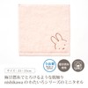 Nishikawa TT44850623 Miffy Mini Towel, Hand Towel, Soft and Light