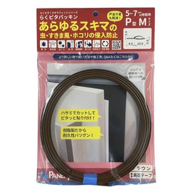 Panefri Industrial Gap Prevention Tape, Insect Seal 2 (for Kitchen Cabinet Doors), 6.6 ft (2.1 m), Brown