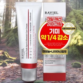 RAVIEL Skin Elasticity Skin Nutrition Supply Skin Texture Acerola Blemish and Spot Care Cream 1ea 50ml / RAVIEL 피부탄력 피부영양공급 피부결 아세로라 잡티 앤 기미 케어 크림 1개 50ml