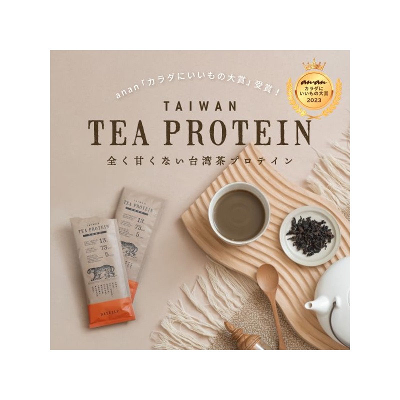 DAYLILY Taiwan Tea Protein, Totally Unsweetened, Whey Protein, No Preservatives,