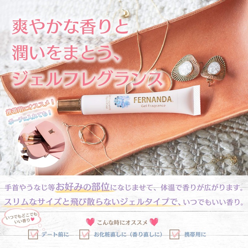 FERNANDA Gel Fragrance Maria Regale