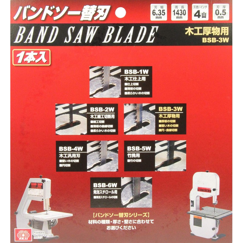 SK11 BSB-3W Band Saw Replacement Blade for Woodworking Thickness 1