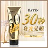 KA'FEN KAFEN 30 Second Supple & Shiny Hair Mask Treatment