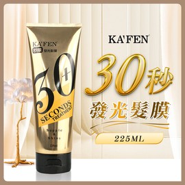 KA'FEN KAFEN 30 Second Supple & Shiny Hair Mask Treatment 225ml 30秒发光发膜 恢复秀发弹性光泽