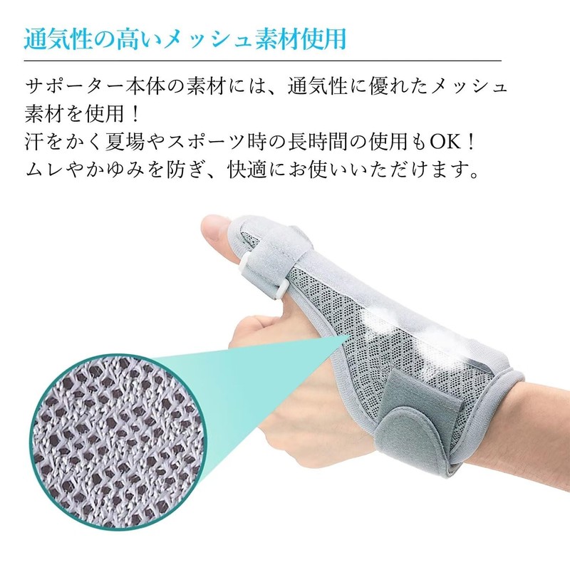 手首 親指サポーター 親指付け根サポーター メッシュ素材 通気性 固定式金属板+弾力式金属板 フリーサイズ 1枚 左右兼用