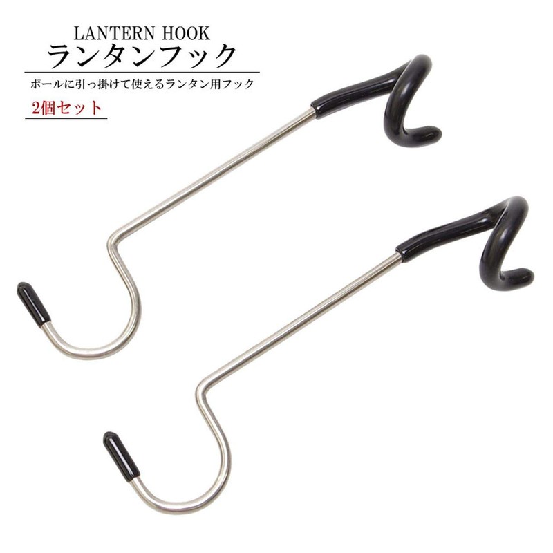 GoodsLand GD-LNTHOK Lantern Hooks, 0.5 inches (12 mm), For Poles,