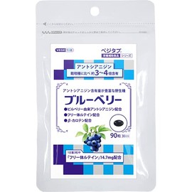 Vita Trail Vegetab, Blueberry, 90 Tablets