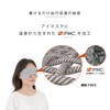 IFMC, Cotton Eye Mask, General Medical Devices, Hot Spring Therapy,