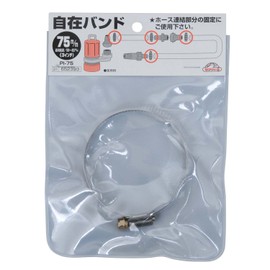 Safety 3 Flexible Band PI-75 3.0 inches (75 mm)