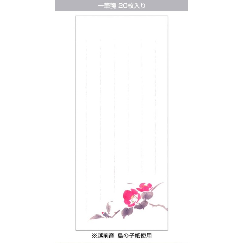 17 5817151 Red Camellia 2A 17 Brush Notebook, Winter Pattern,