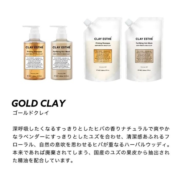 Clayeste Primed Gold Shampoo 400ml & Forty Fine Mask Gold 400ml Set