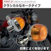 JYFACTORY CB400 CB750 12V Turn Signal Short Motorcycle Turn Signal