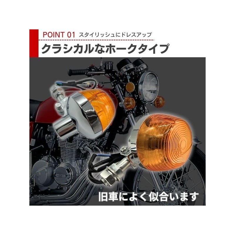 JYFACTORY CB400 CB750 12V Turn Signal Short Motorcycle Turn Signal