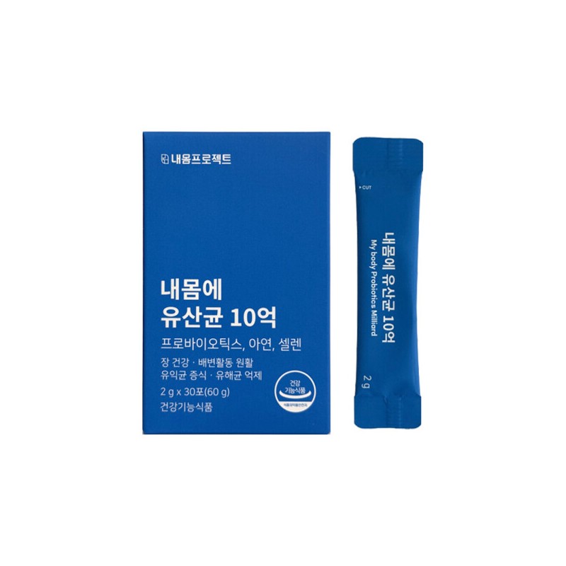My Body Project 1 billion lactic acid bacteria in my